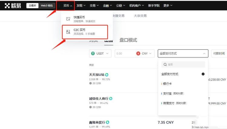 什么软件可以购买USDT 十大正规USDT交易软件app最新排行-第10张图片-火网下载