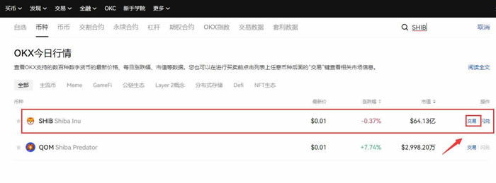 SHIB能涨到0.00005美元吗 2024年SHIB能涨多少-第8张图片-火网下载