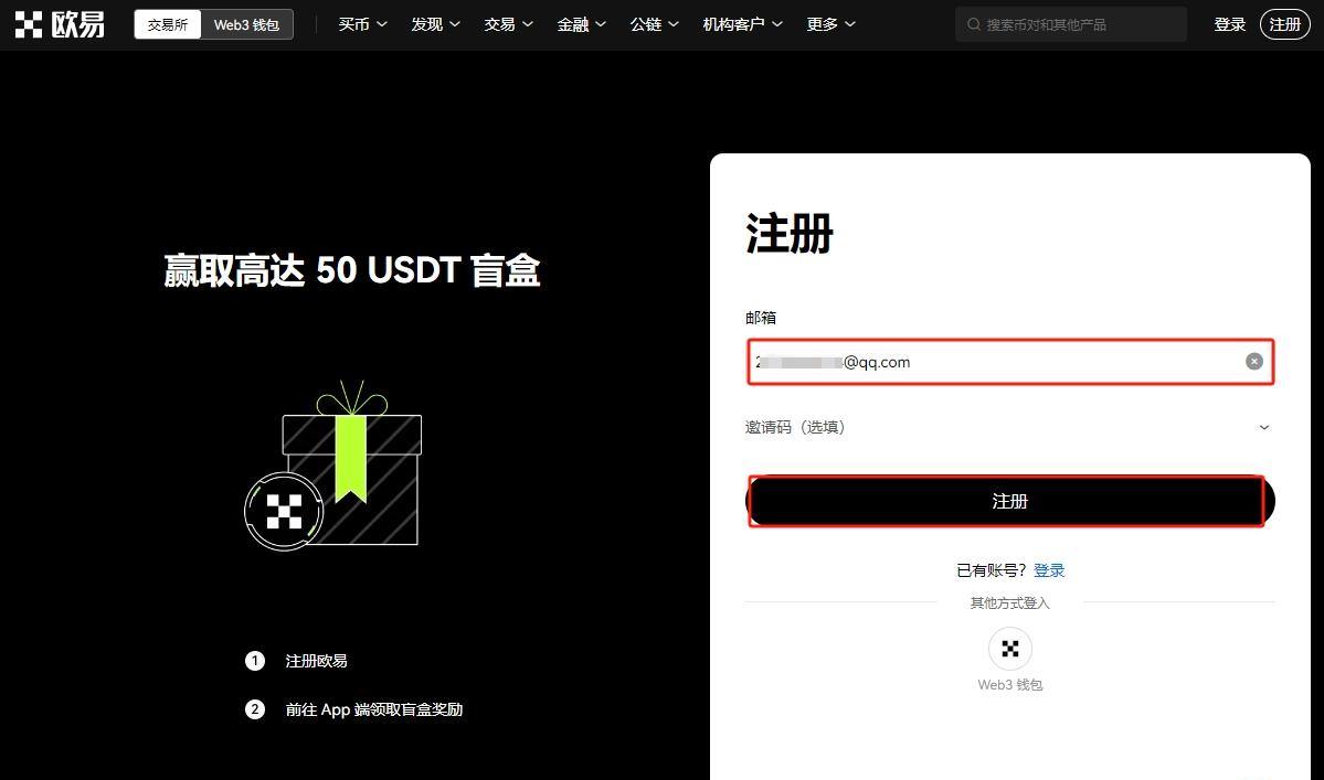 火网囤币宝是什么 火网囤币宝怎么玩-第2张图片-火网下载