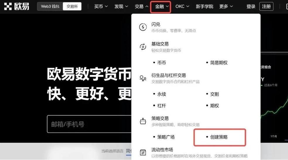 火网囤币宝是什么 火网囤币宝怎么玩-第8张图片-火网下载