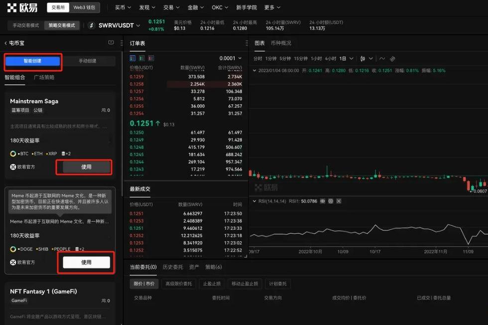 火网囤币宝是什么 火网囤币宝怎么玩-第10张图片-火网下载