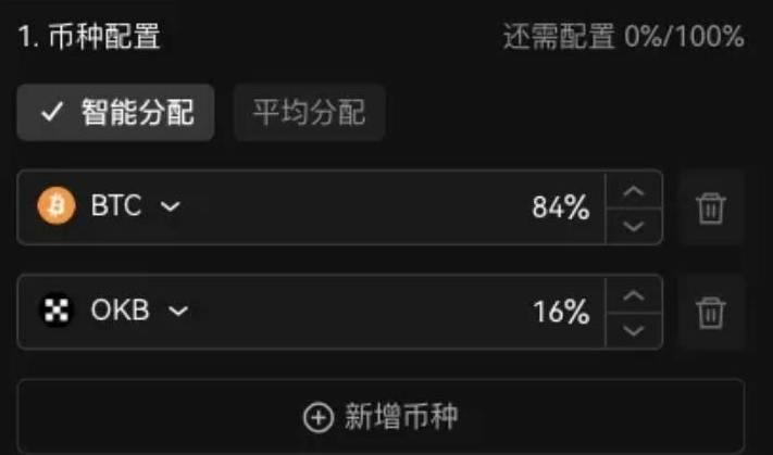 火网囤币宝是什么 火网囤币宝怎么玩-第11张图片-火网下载