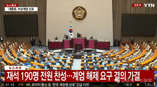 全国戒严、军队出动、议会倒戈、民众上街......韩国一夜变天的10个关键问题-第6张图片-火网下载