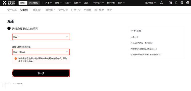 huobiX充值后多久可以提币 huobiX充值安全吗-第10张图片-火网下载
