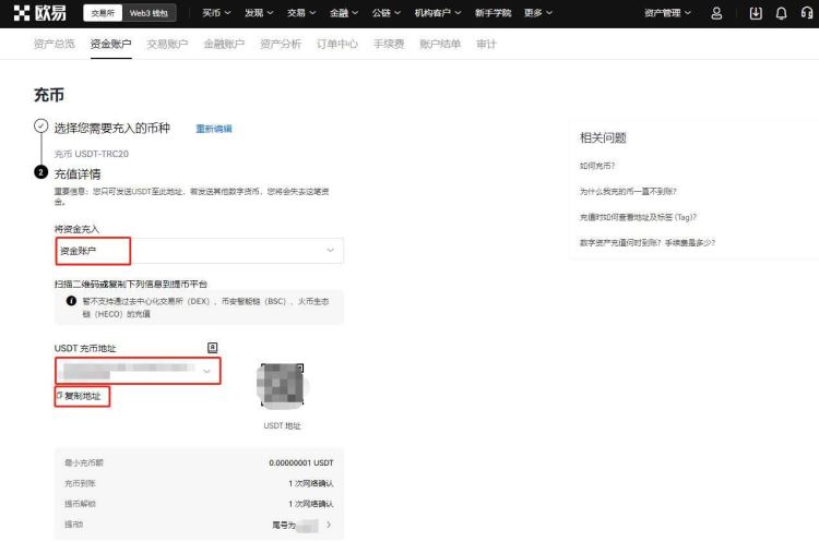 huobiX充值后多久可以提币 huobiX充值安全吗-第12张图片-火网下载