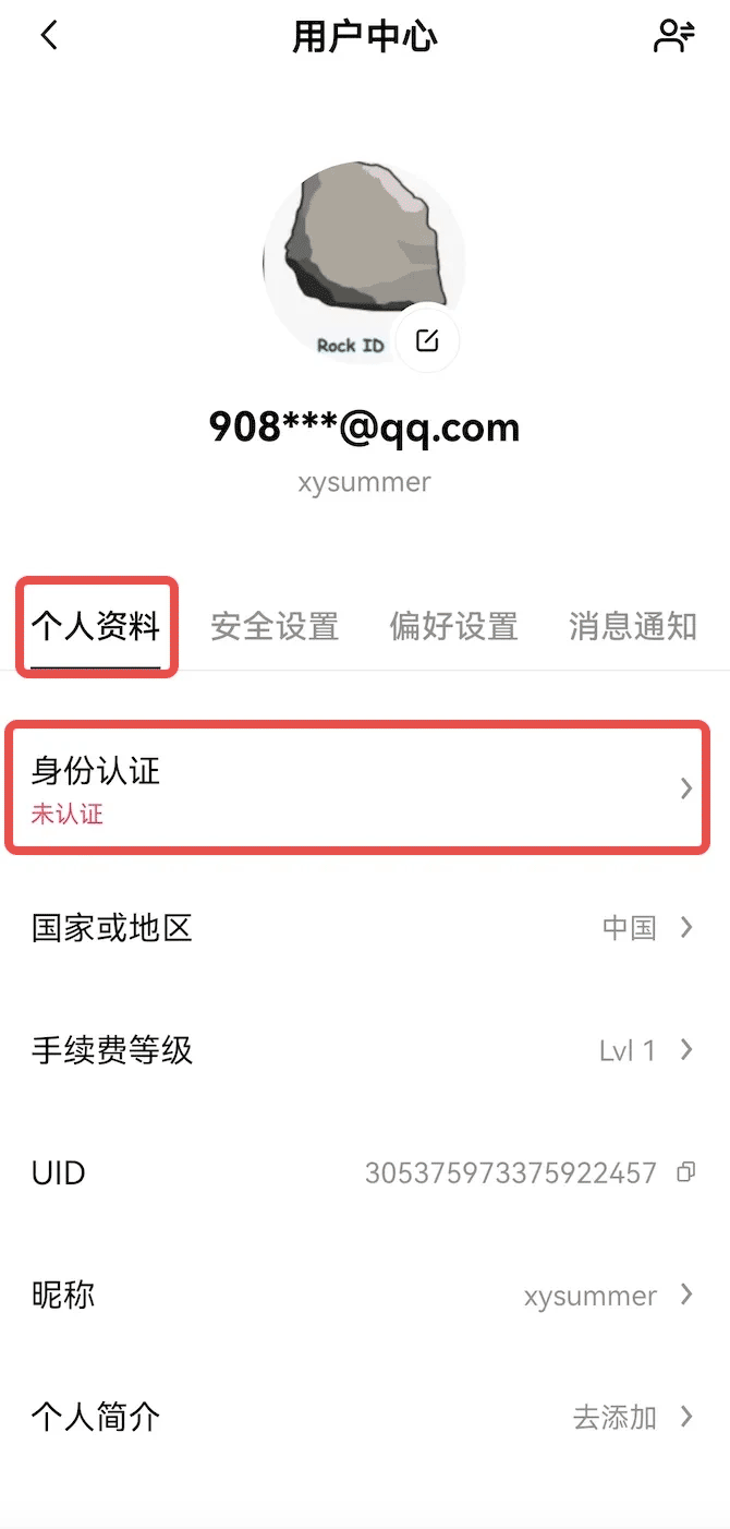 新手小白怎么获得比特币 比特币获取教程-第12张图片-火网下载