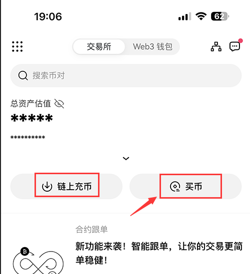 新手小白怎么获得比特币 比特币获取教程-第15张图片-火网下载