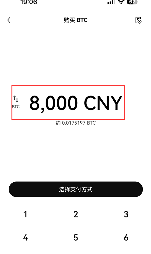 新手小白怎么获得比特币 比特币获取教程-第18张图片-火网下载