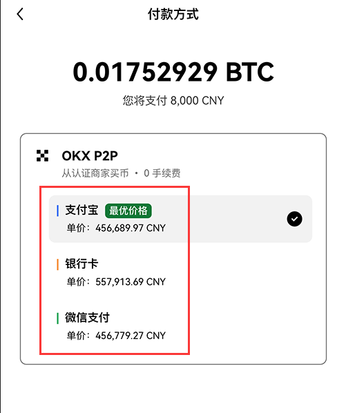 新手小白怎么获得比特币 比特币获取教程-第19张图片-火网下载