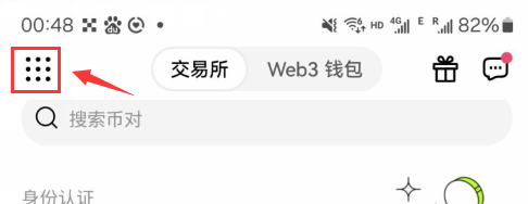 新手小白怎么获得比特币 比特币获取教程-第21张图片-火网下载