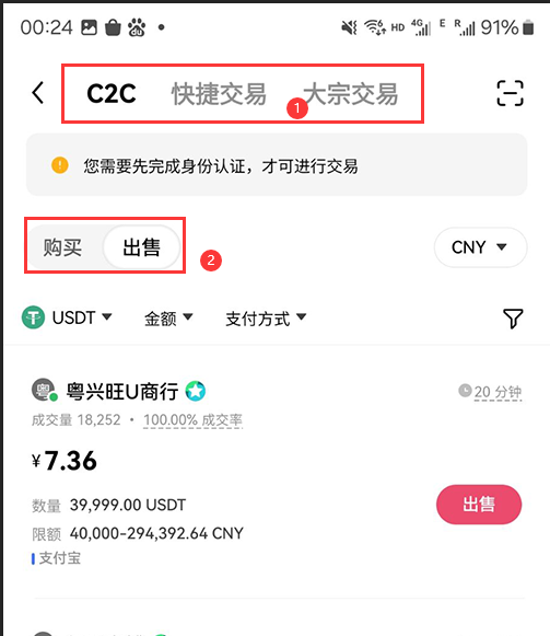 新手小白怎么获得比特币 比特币获取教程-第22张图片-火网下载