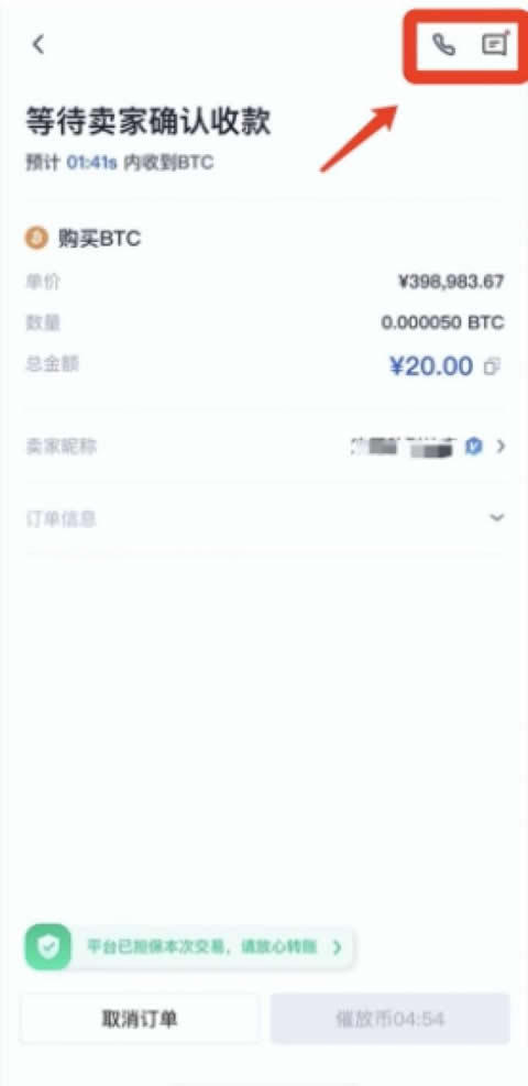 新手小白怎么获得比特币 比特币获取教程-第24张图片-火网下载