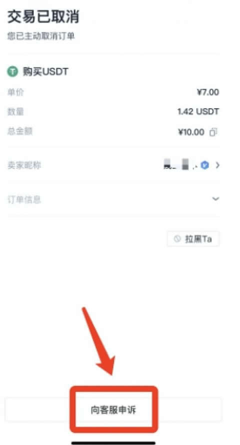 新手小白怎么获得比特币 比特币获取教程-第25张图片-火网下载