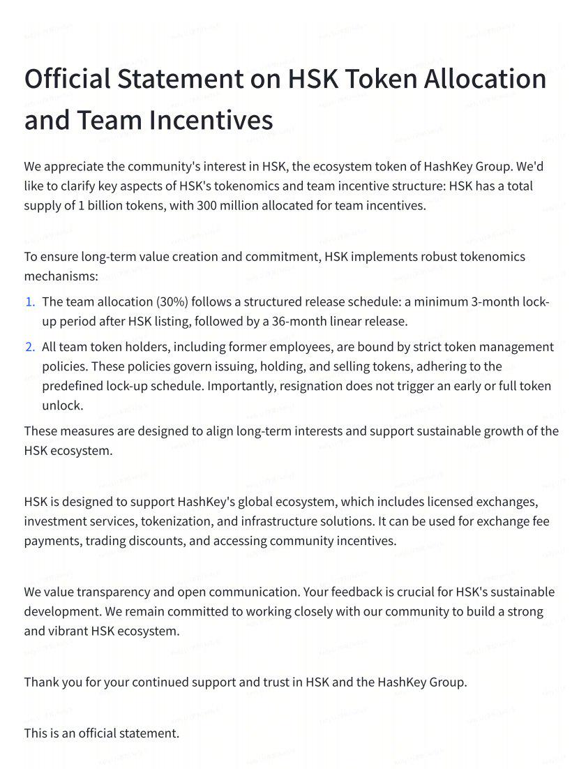 HashKey：员工辞职不会触发提前或完全解锁代币-第1张图片-火网下载