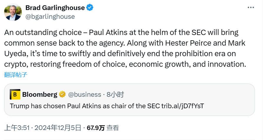 川普提名Paul Atkins任SEC主席，比特币突破10万美元，加密货币监管即将开启新的一页-第3张图片-火网下载