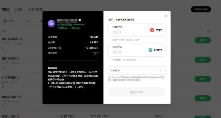 永续合约交易怎么玩 新手入门级教程-第8张图片-火网下载