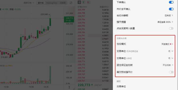 永续合约交易怎么玩 新手入门级教程-第11张图片-火网下载
