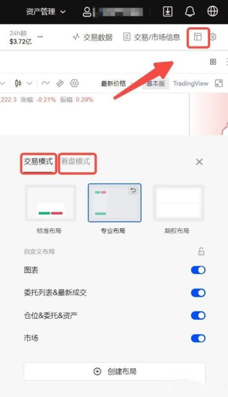 永续合约交易怎么玩 新手入门级教程-第12张图片-火网下载
