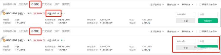 永续合约交易怎么玩 新手入门级教程-第18张图片-火网下载