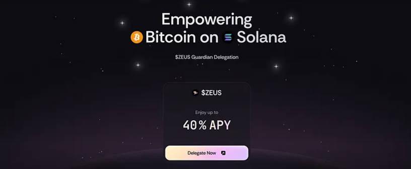 ZeusNode正式上线，Zeus Network将1%的BTC引入Solana生态-第4张图片-火网下载