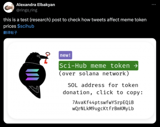 Sci-Hub创始人发推测试推文对Meme Thuobin $scihub价格影响