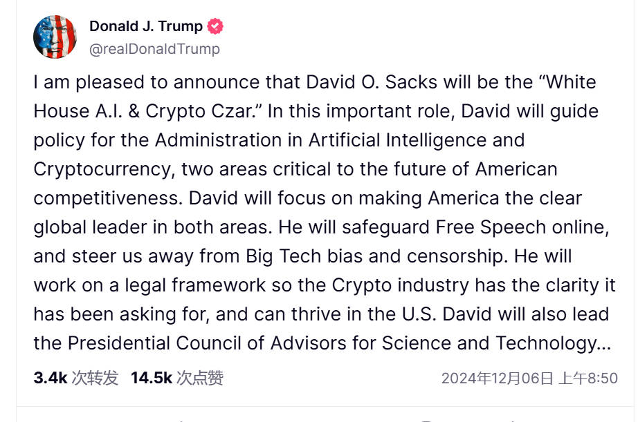 白宫加密主管David Sacks的多元背景：硅谷投资人、马斯克密友、万斯金主-第2张图片-火网下载