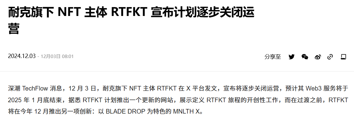 胖企鹅发币、ME将上线，NFT又逢春？-第6张图片-火网下载