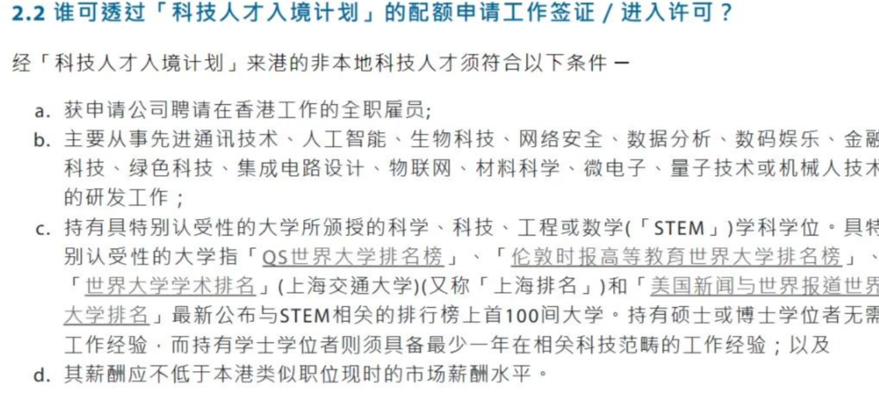 香港Web3公司为何扎堆？分析地理、政策与资本的全面吸引力-第3张图片-火网下载