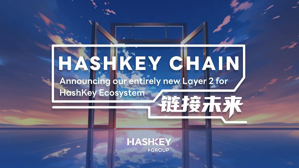 从「太初」到「太极」：HashKey Chain 开发者系列活动开启东方区块链技术新叙事-第1张图片-火网下载