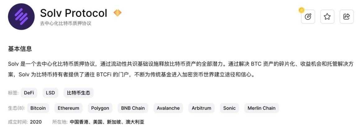 即将发币，探讨“链上微策略”Solv Protocol-第2张图片-火网下载