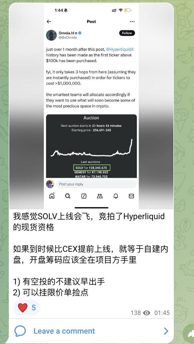 即将发币，探讨“链上微策略”Solv Protocol-第8张图片-火网下载