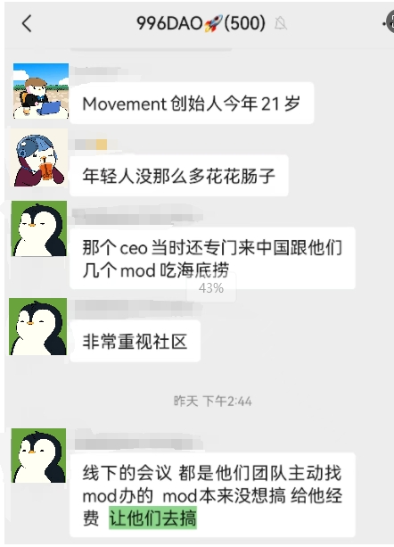 Movement重塑空投传奇，三段故事揭秘全过程-第3张图片-火网下载