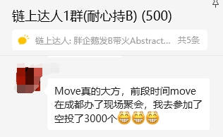 Movement重塑空投传奇，三段故事揭秘全过程-第4张图片-火网下载