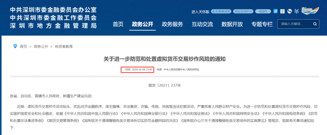 支付宝首页出现加密基金推广，大陆或迎政策松动？-第3张图片-火网下载