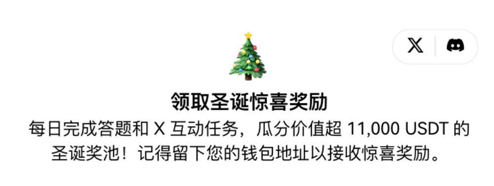 OKLink发布2024成绩单，携手生态伙伴共庆$11600圣诞狂欢-第8张图片-火网下载