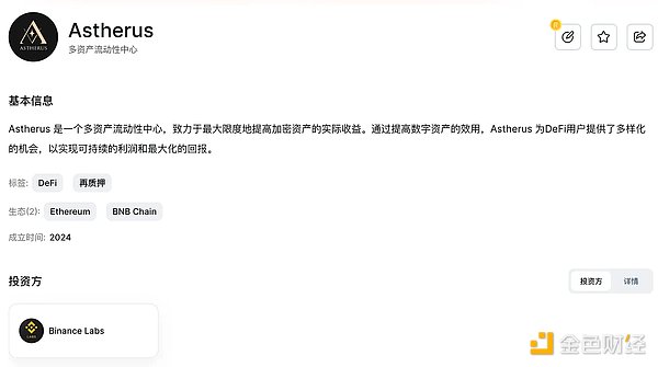 牛市掘金：BNB Chain Restaking收益机遇-第3张图片-火网下载