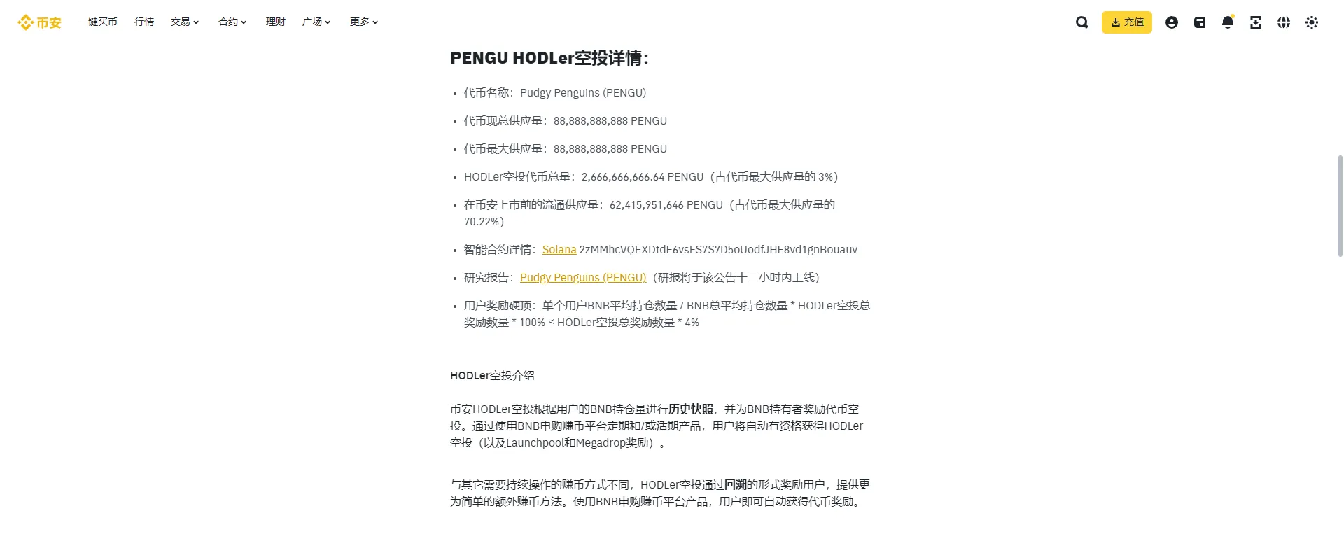 Pudgy Penguins：从社区危机到全球NFT传奇-第5张图片-火网下载