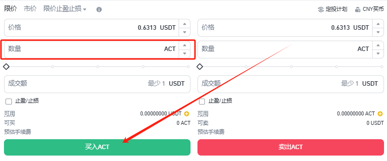 ACT币交易平台及交易方法介绍-第10张图片-火网下载