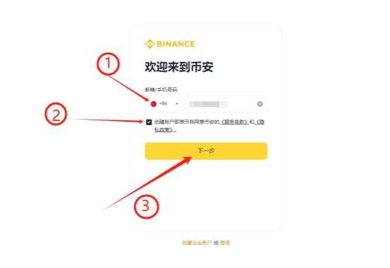 如何购买VITE币 一文盘点VITE币上线交易所-第1张图片-火网下载
