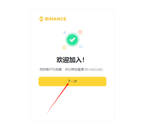 如何购买VITE币 一文盘点VITE币上线交易所-第4张图片-火网下载