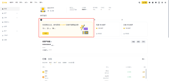 如何购买VITE币 一文盘点VITE币上线交易所-第5张图片-火网下载