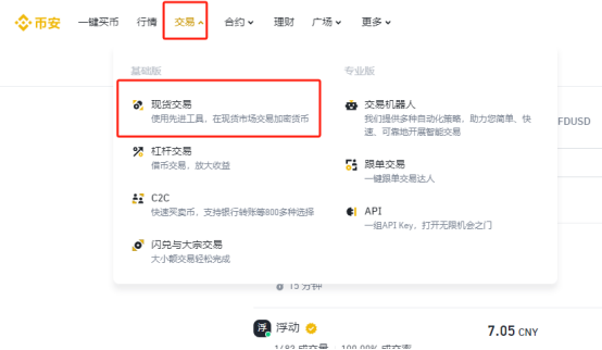 如何购买VITE币 一文盘点VITE币上线交易所-第7张图片-火网下载