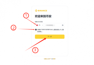 如何购买VITE币 一文盘点VITE币上线交易所