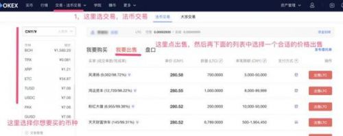 欧易交易所