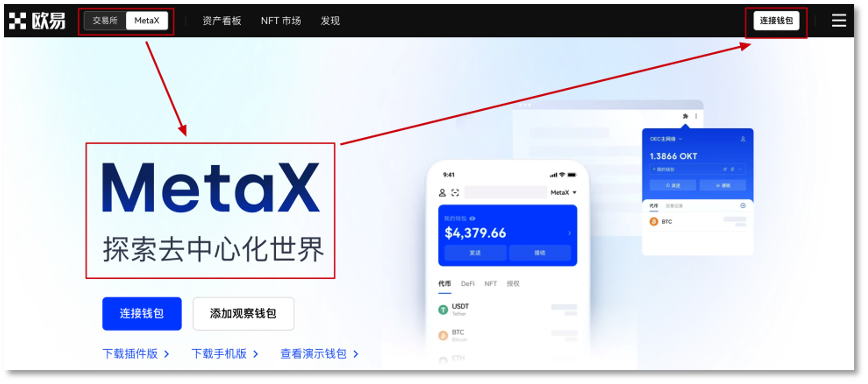 okx欧易数字货币平台