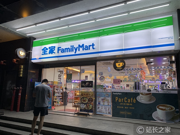 便利店，全家便利店