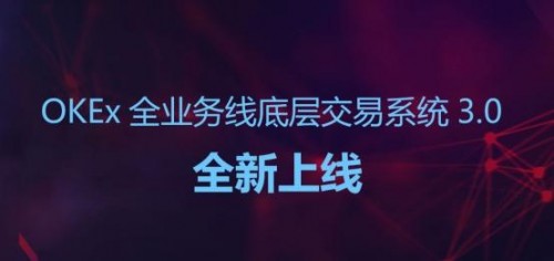 欧易okx登录入口在哪里?欧易okx最新登录网址