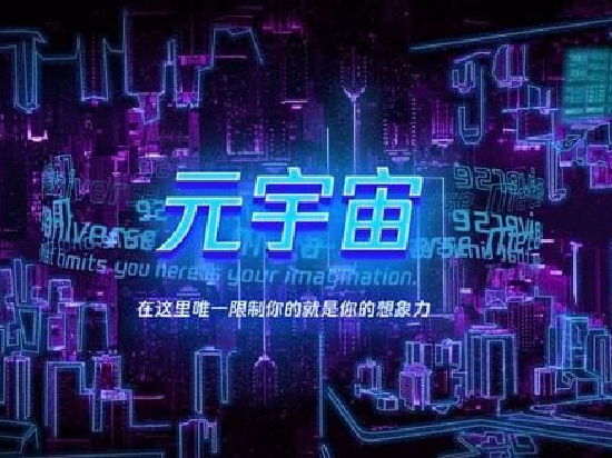 从热潮到沉寂只剩核心“玩家”的元宇宙将去往何处？