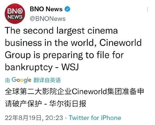 全球第二大影院运营商申请破产：疫情致命一击