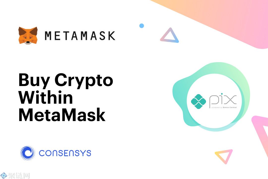 MetaMask将与巴西央行支付系统Pix整合，并支持法币BRL买加密货币